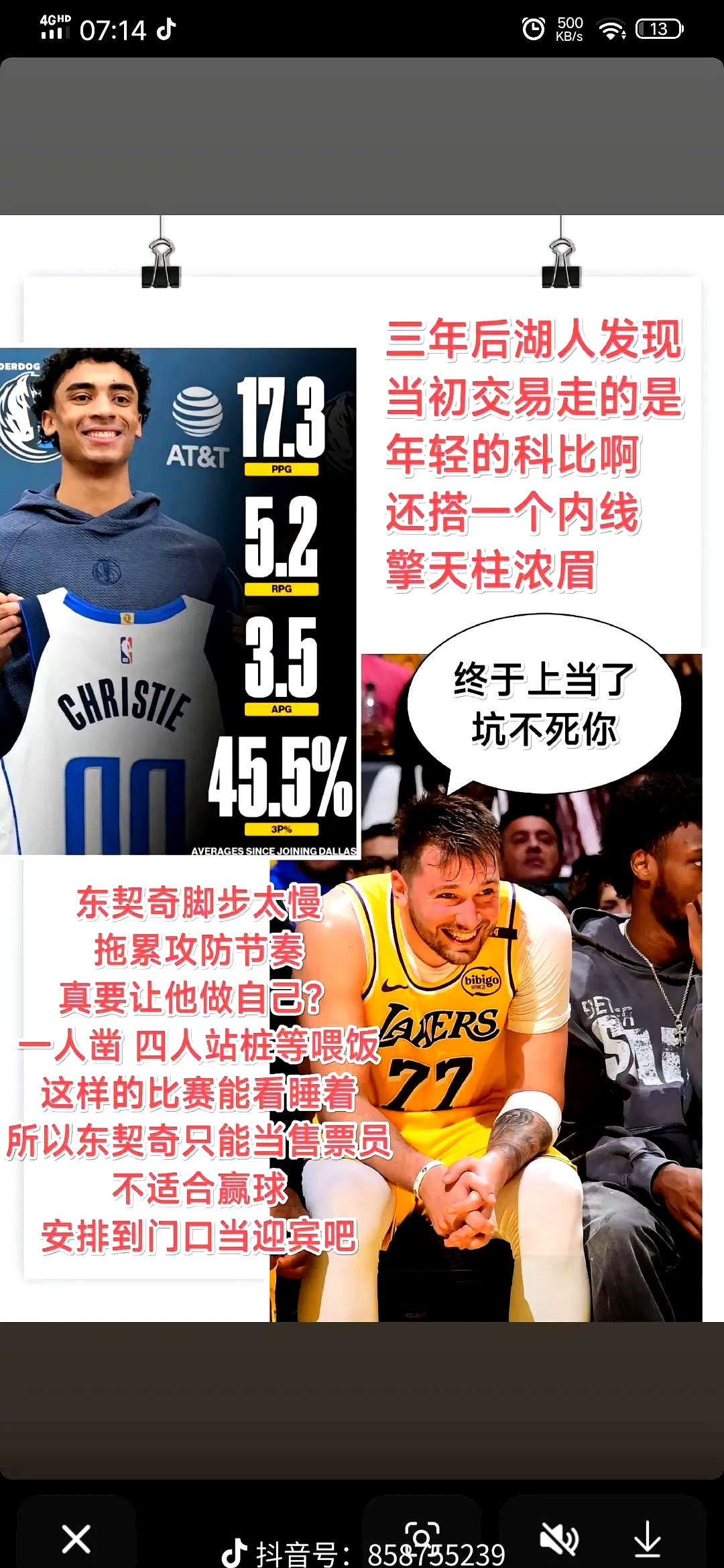 莫兰特官方公布新规,东契奇引发争议,逆转取胜球迷热议!的简单介绍